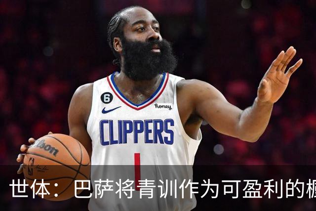 世体：巴萨将青训作为可盈利的橱窗 接近租借18岁何苏埃·凯塞多