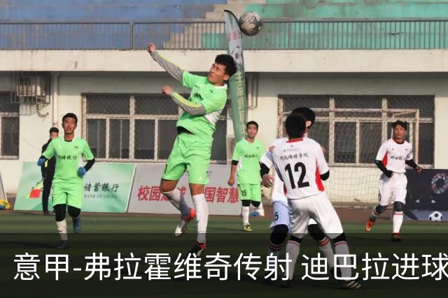 意甲-弗拉霍维奇传射 迪巴拉进球 尤文2-0夺4连胜